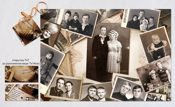 Коллаж с днем рождения