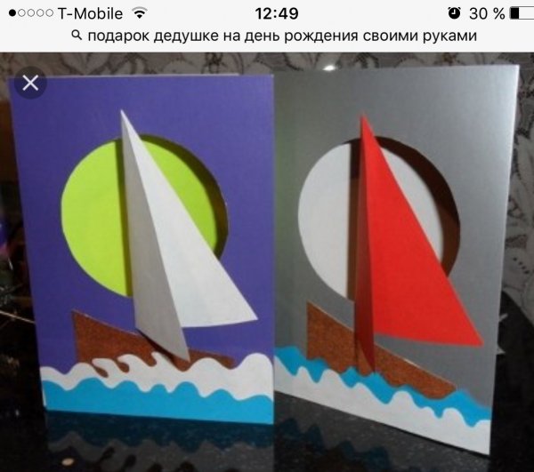 Аппликация для папы на 23 февраля