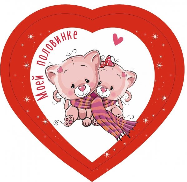 Сердечки на день Святого Валентина