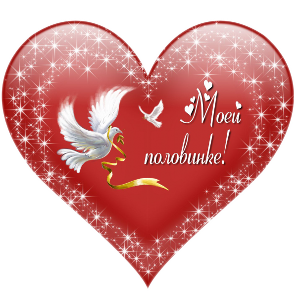 Открытки с сердечками