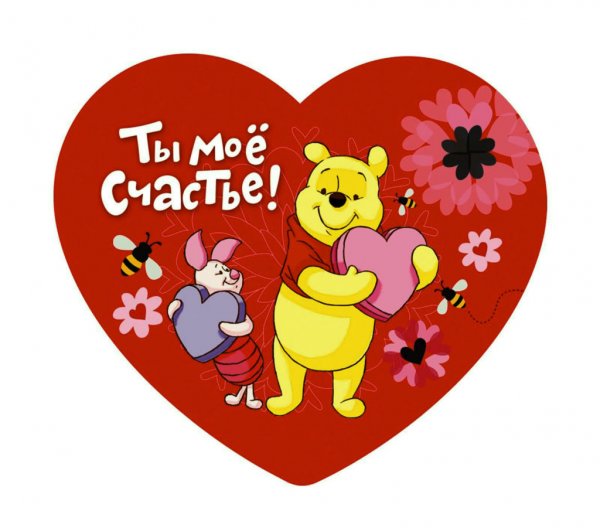 Лучшие валентинки