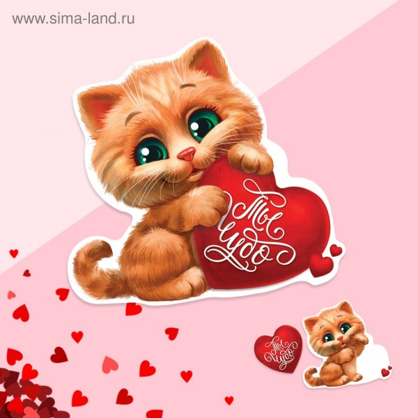 Валентинки с котятами