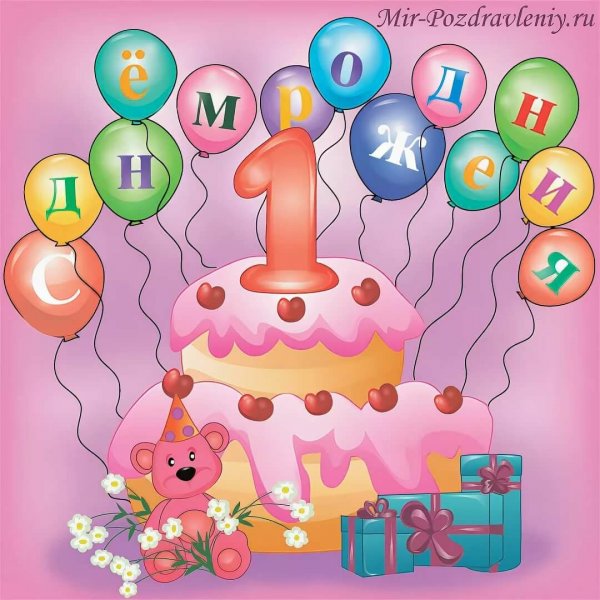 С годиком девочку