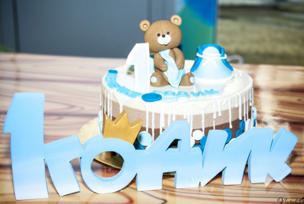 С первым годиком мальчику