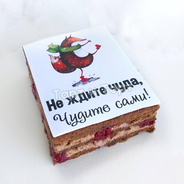 Прикольные надписи на торт подруге