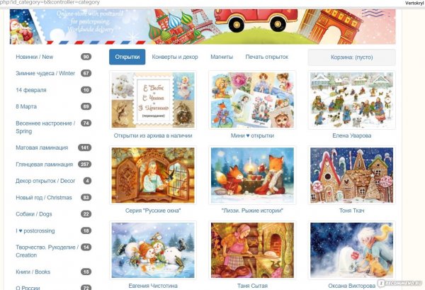 In my Card открытки