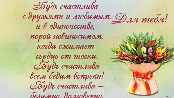 С днём рождения Лена стихи красивые стихи