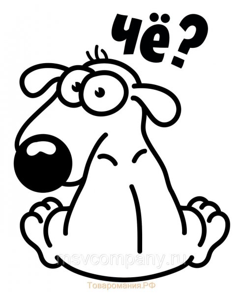 Трафареты прикольные