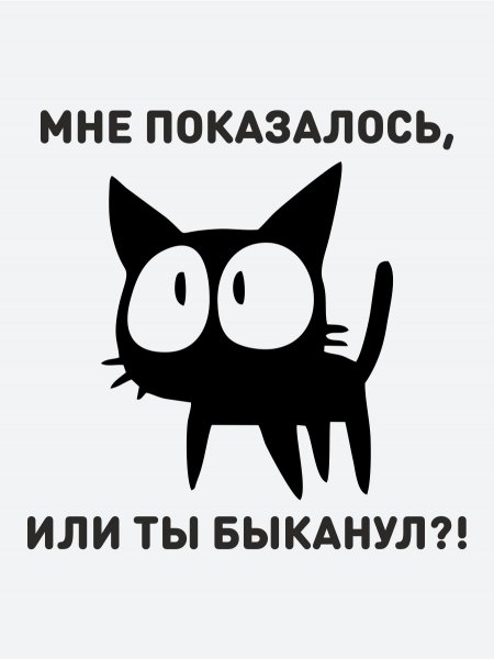 Стикеры приколы