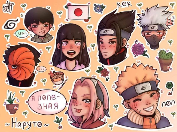 Наклейки Наруто