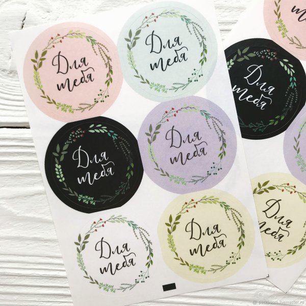 Наклейки Handmade