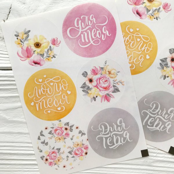 Круглые наклейки