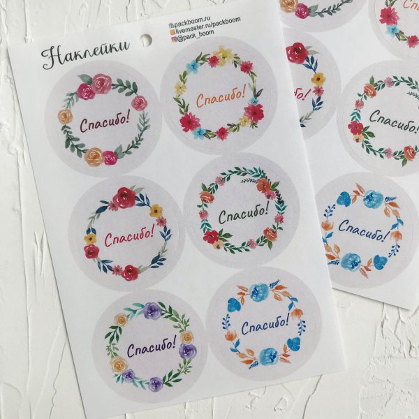 Наклейки спасибо за покупку распечатать
