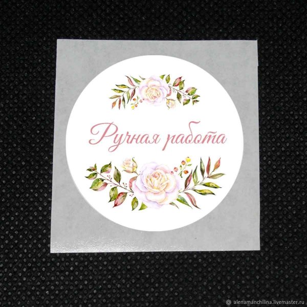 Круглые наклейки для упаковки