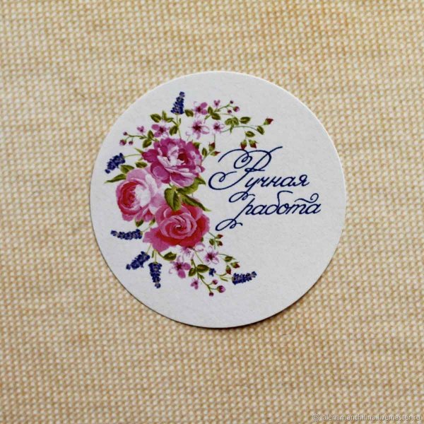 Круглые наклейки