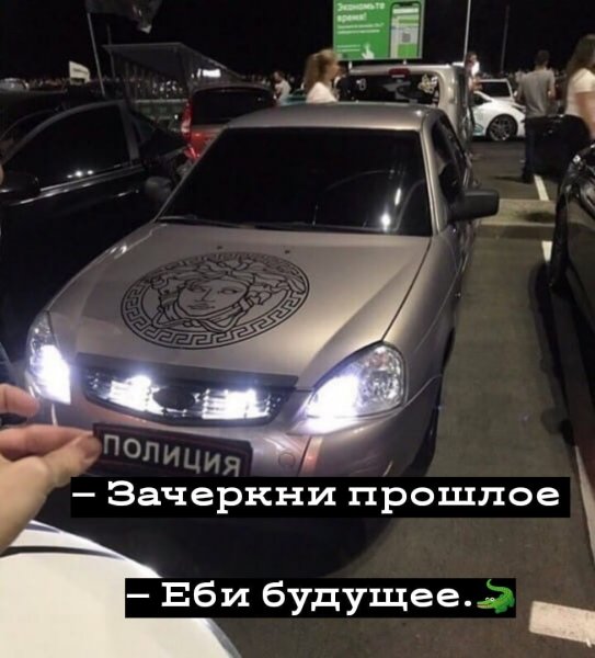 Версаче на капоте ВАЗ 2114