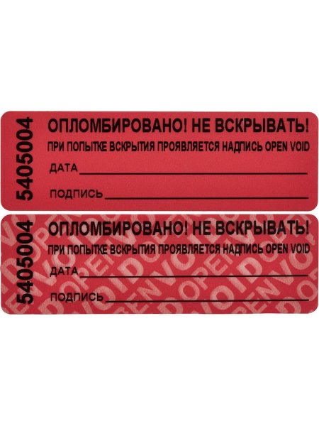 Пломба наклейка 66x22 мм красная (1000 штук в упаковке)