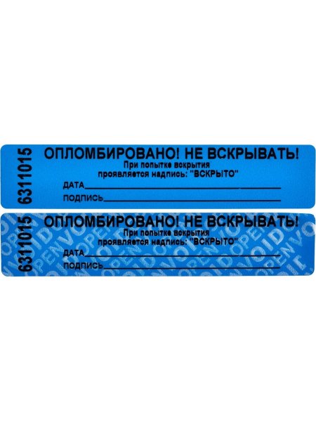 251654 Пломба наклейка 100/20, цвет красный, 1000 шт./рул.