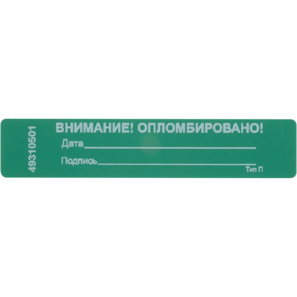 Пломба наклейка Терра 20х100