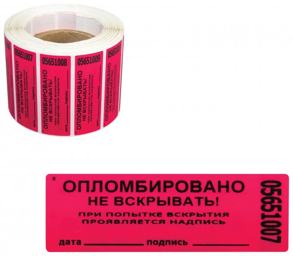 Пломба-наклейка номерная 66*22мм цвет красный 1000шт./рул