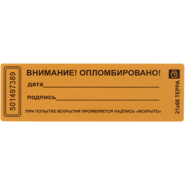 Пломба наклейка Терра 21 66