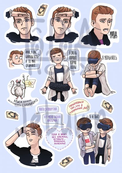 Антон Шастун арты стикер