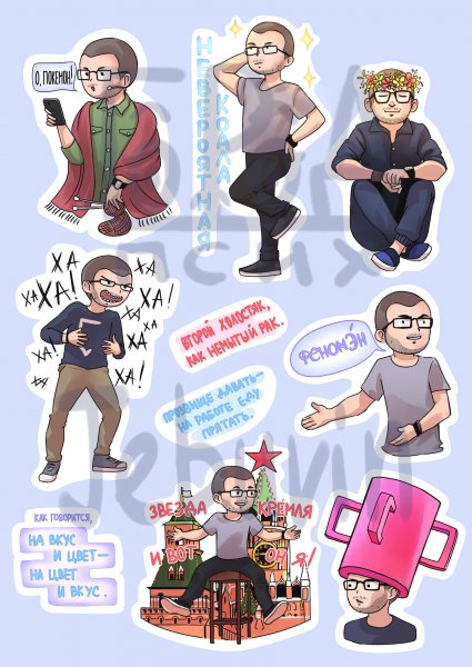 Антон Шастун Стикеры