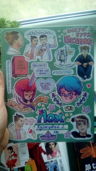 Стикеры импровизация