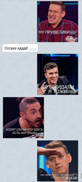 Стикеры импровизация