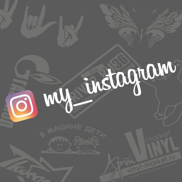 Наклейка хэштег на зеркало