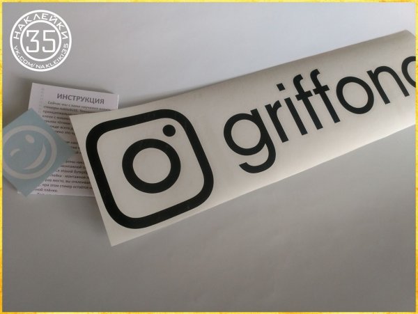 Надпись инстаграмма на машине