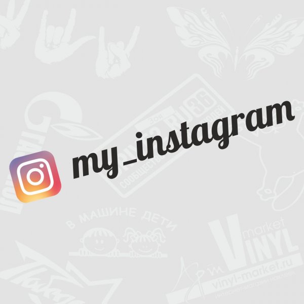Наклейки для инстаграмма