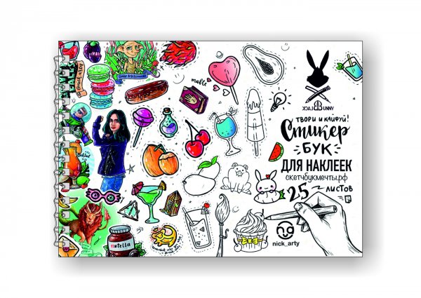 Наклейки в скетчбук