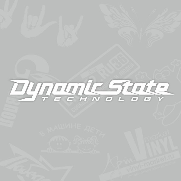 Dynamic State наклейка