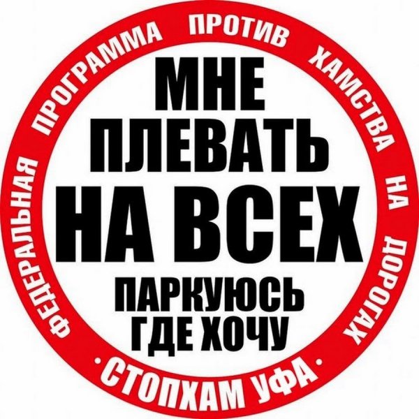 Автохам наклейка