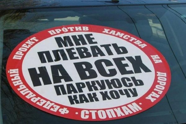 Активисты СТОПХАМ