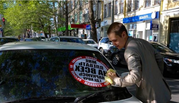 Движение СТОПХАМ