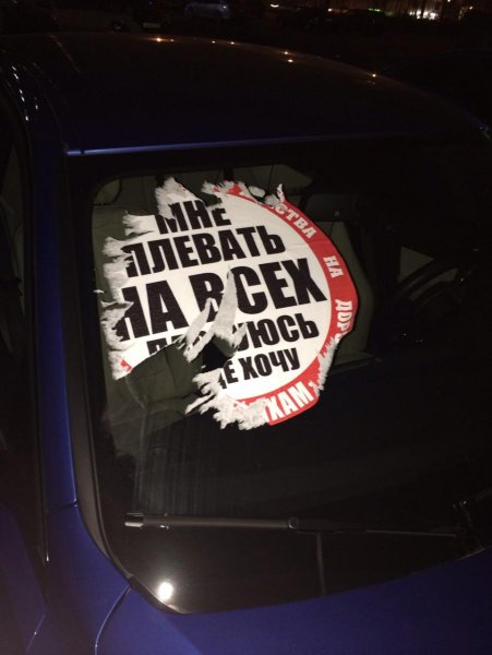 Наклейка СТОПХАМ