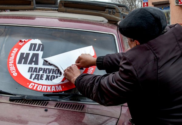 Движение СТОПХАМ