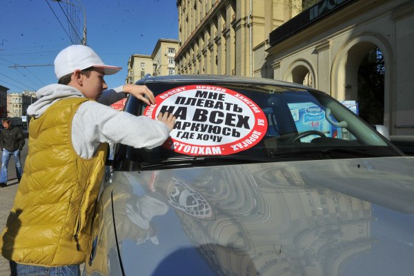 Наклейка СТОПХАМ на машине