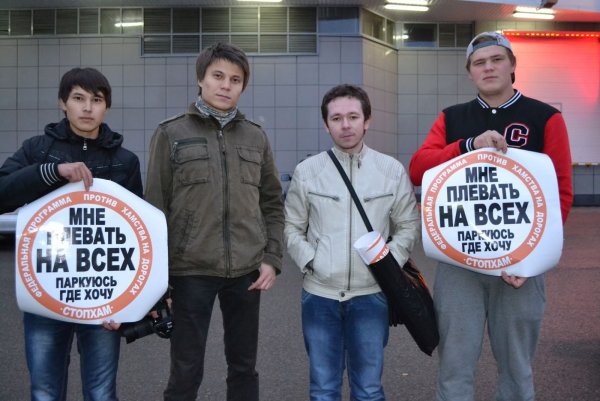 Движение СТОПХАМ