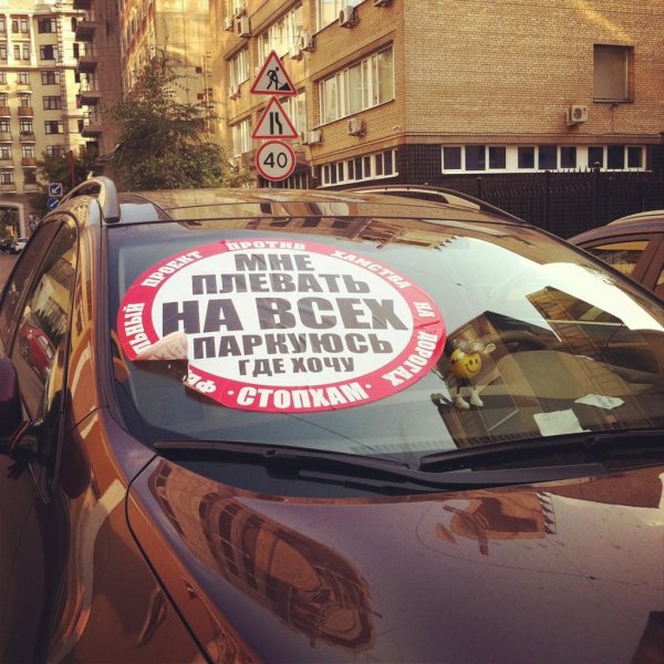 СТОПХАМ приколы