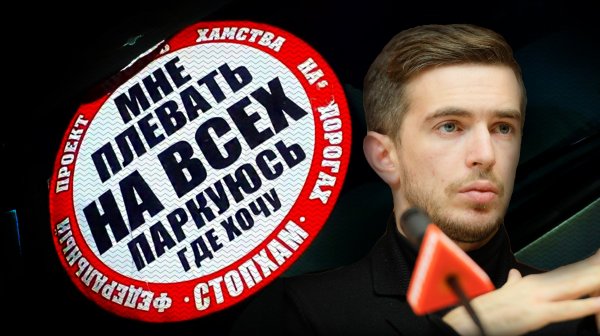 Наклейка СТОПХАМ