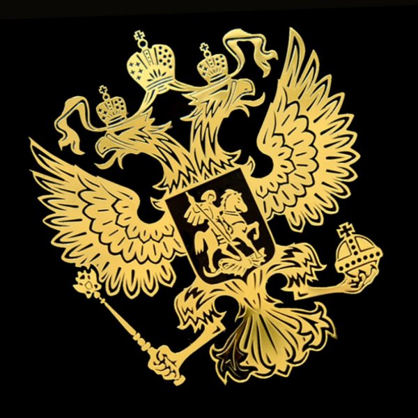 Герб России золотой