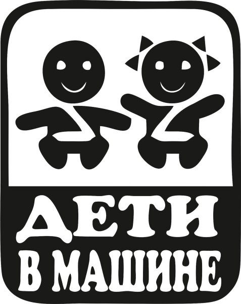 Популярные наклейки на авто