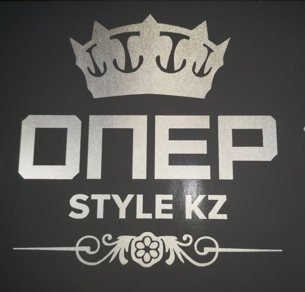 Опер стиль наклейка