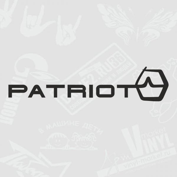 Наклейка Урал саунд на авто