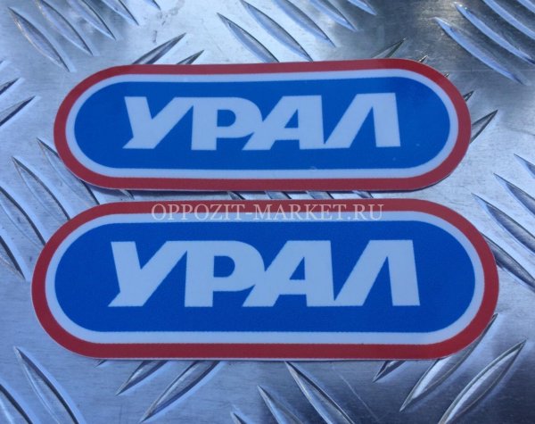 Наклейка Урал