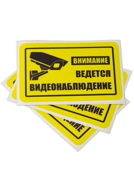 Ламинированная наклейка