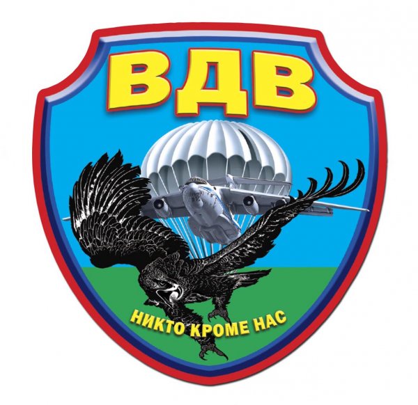 Этикетка ВДВ